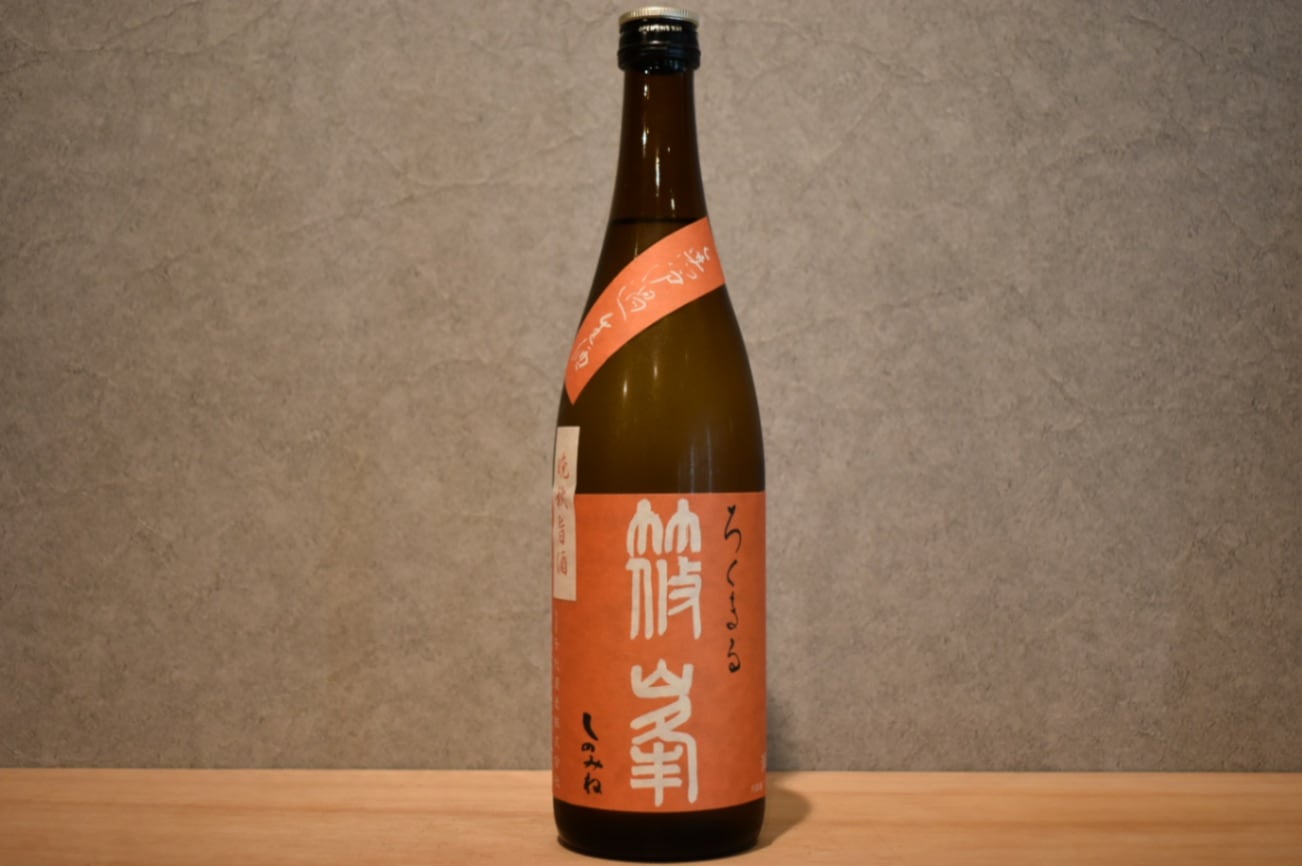 ◆ 篠峯 ろくまる 雄町 晩秋 旨酒 720ml ◆