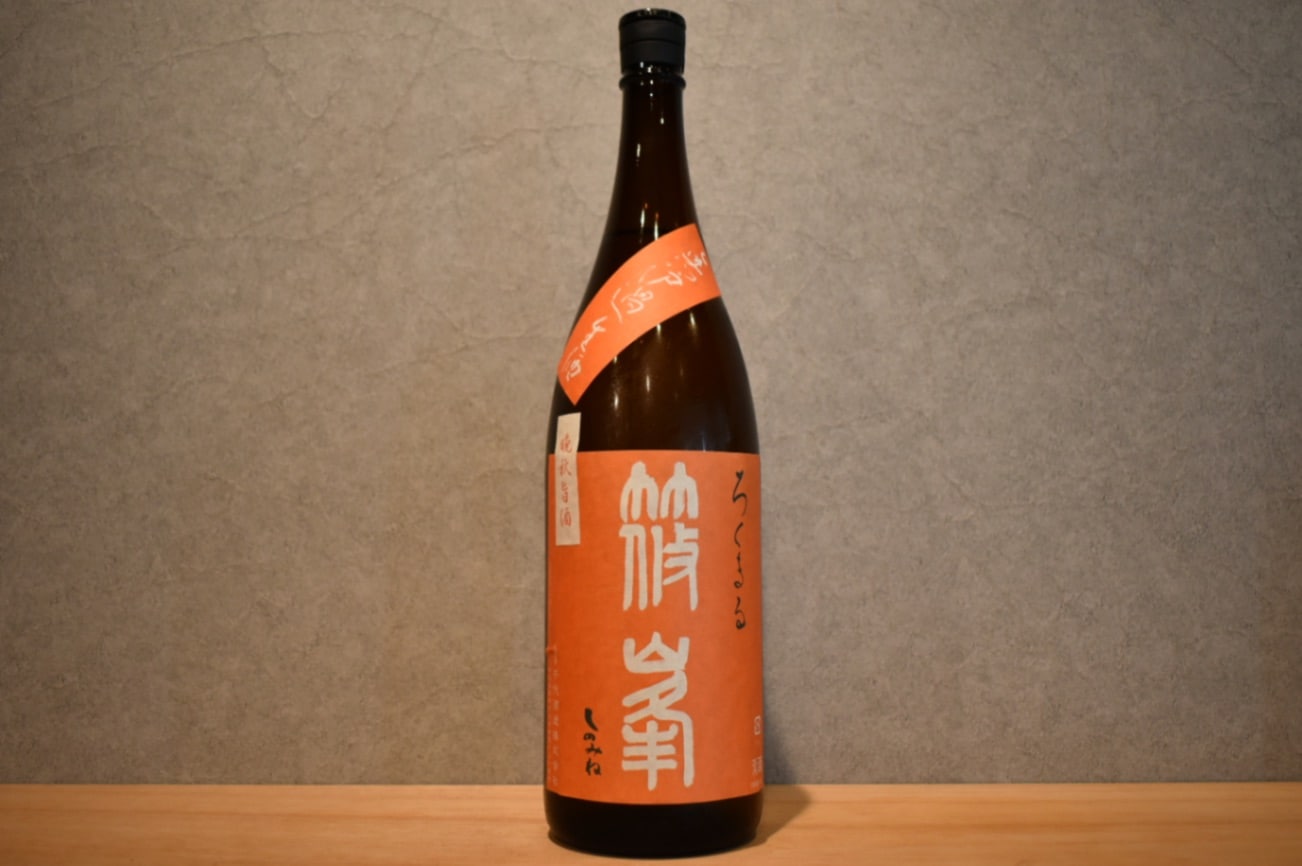 ◆ 篠峯 ろくまる 雄町 晩秋 旨酒 1800ml ◆