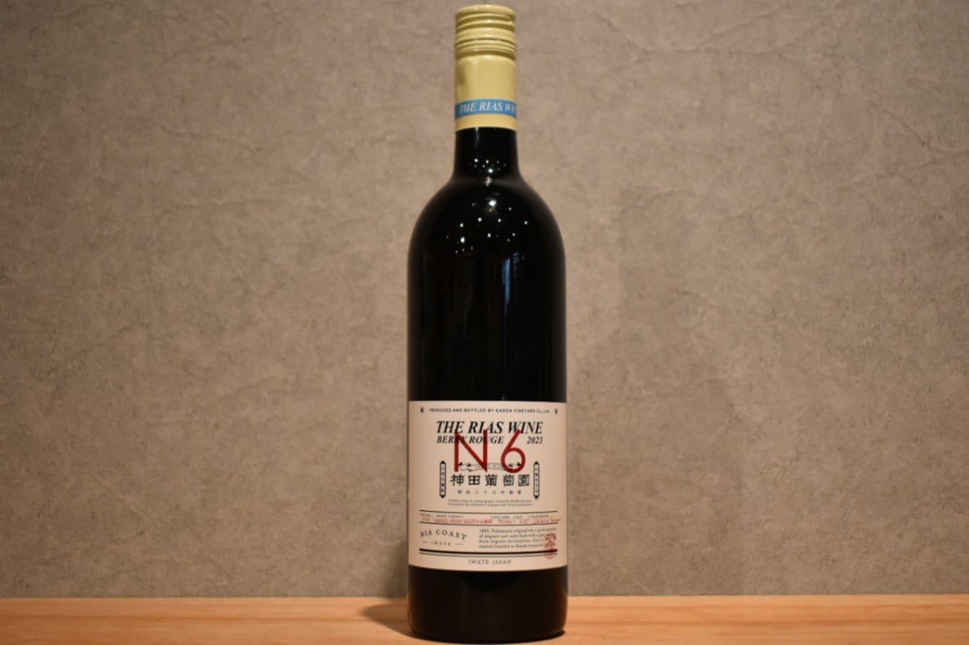 ◆ 神田葡萄園 ベリールージュ2023 750ml ◆