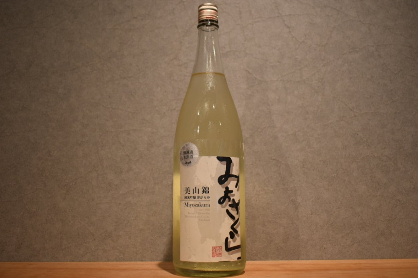 ◆ みよざくら 純米吟醸 長野県産美山錦 薄にごり 1800ml ◆