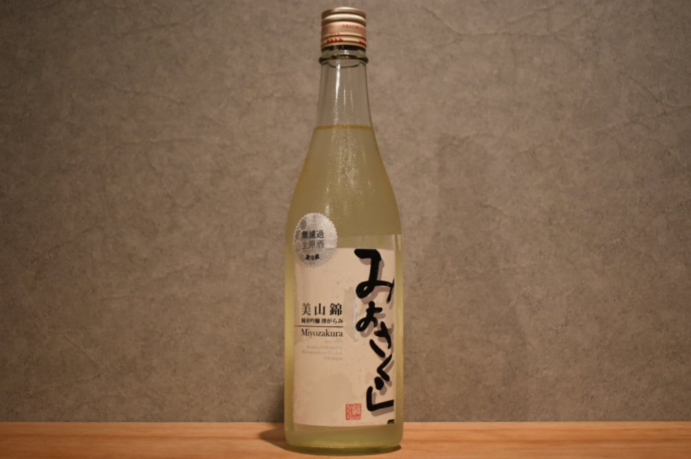 ◆ みよざくら 純米吟醸 長野県産美山錦 薄にごり 720ml ◆