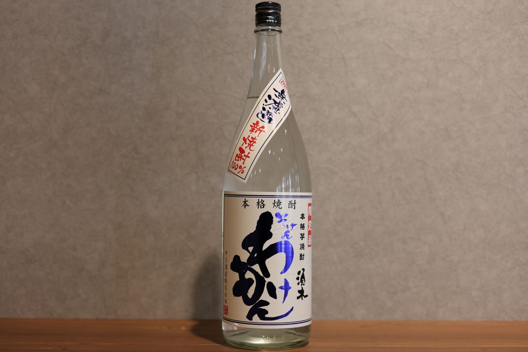 ◆ すき酒造 新焼酎 そげんわけもん 芋 2025 25度 1800ml ◆