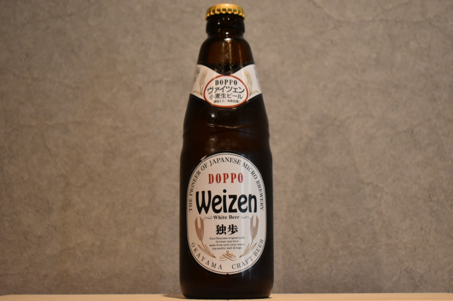 ◆ 独歩ビール ヴァイツェン 330ml ◆