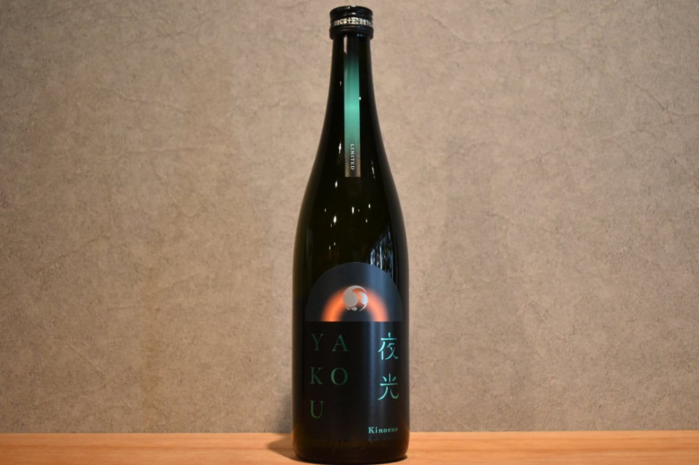 ◆ 甲子 YAKOU 夜光 720ml ◆