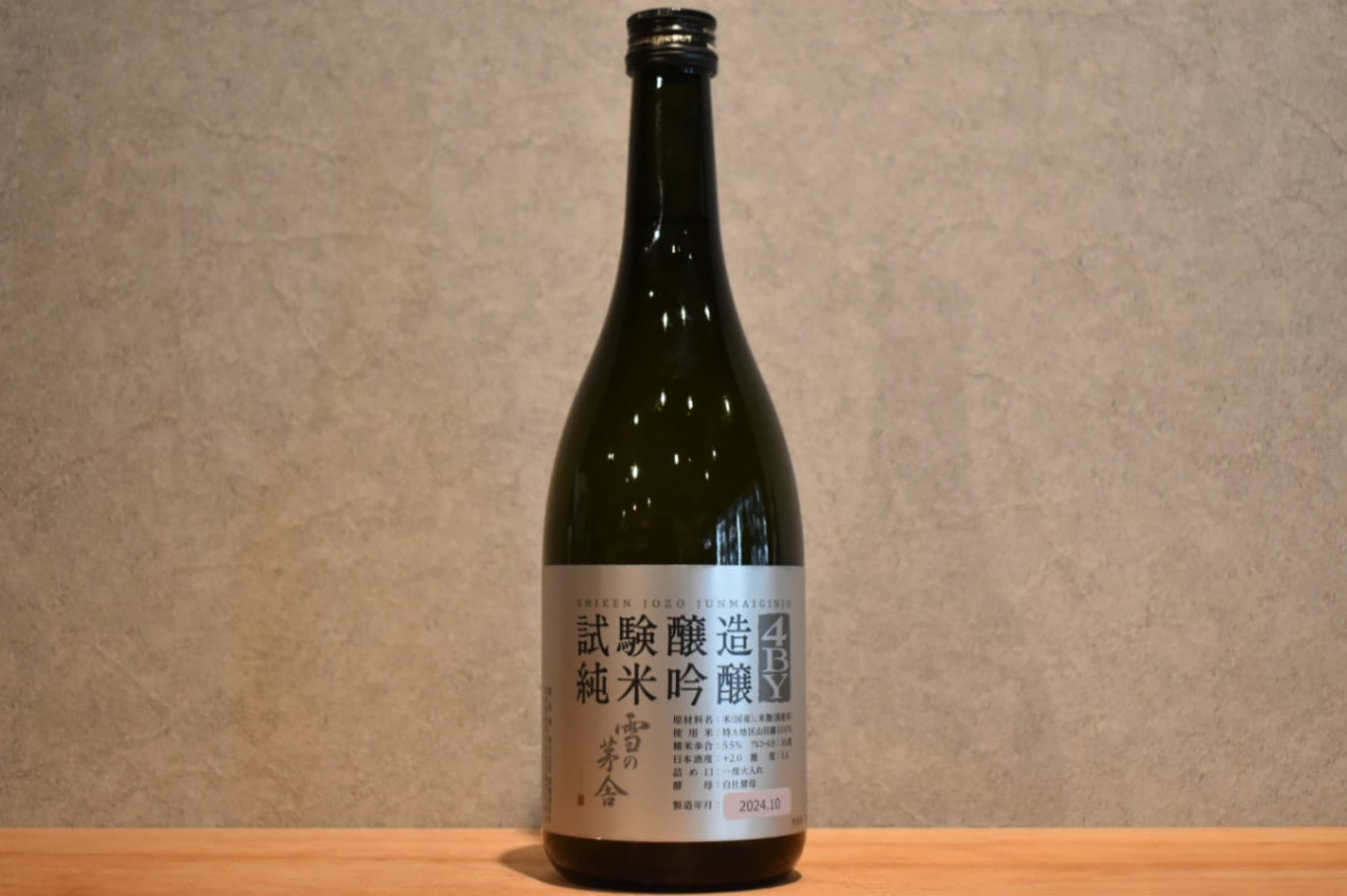 ◆ 雪の茅舎 試験醸造純米吟醸 4BY 720ml ◆