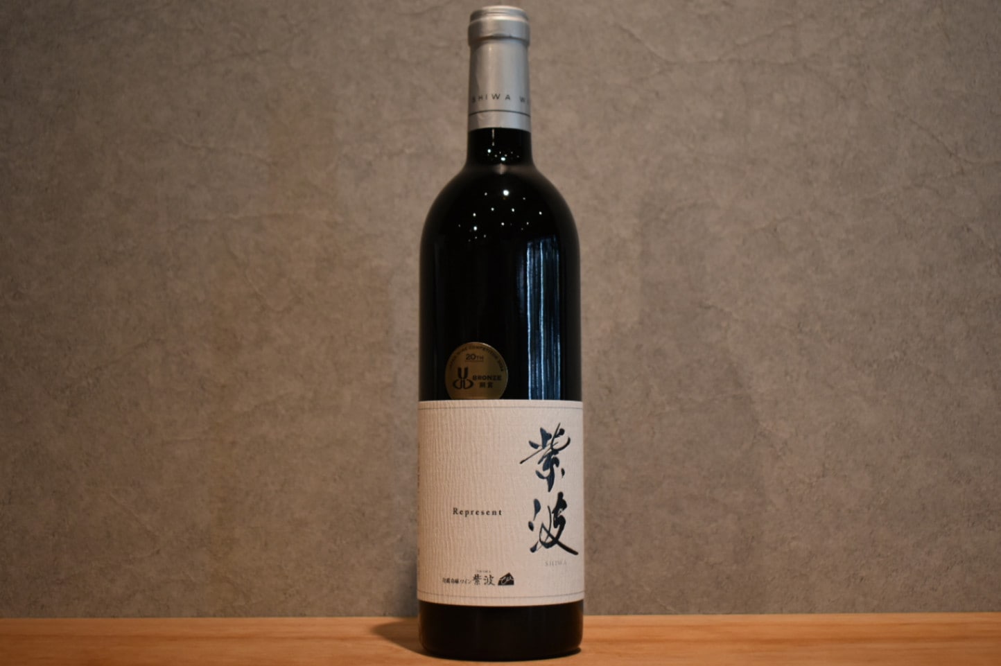 ◆ 紫波フルーツパーク レプリゼント紫波 赤 750ml ◆
