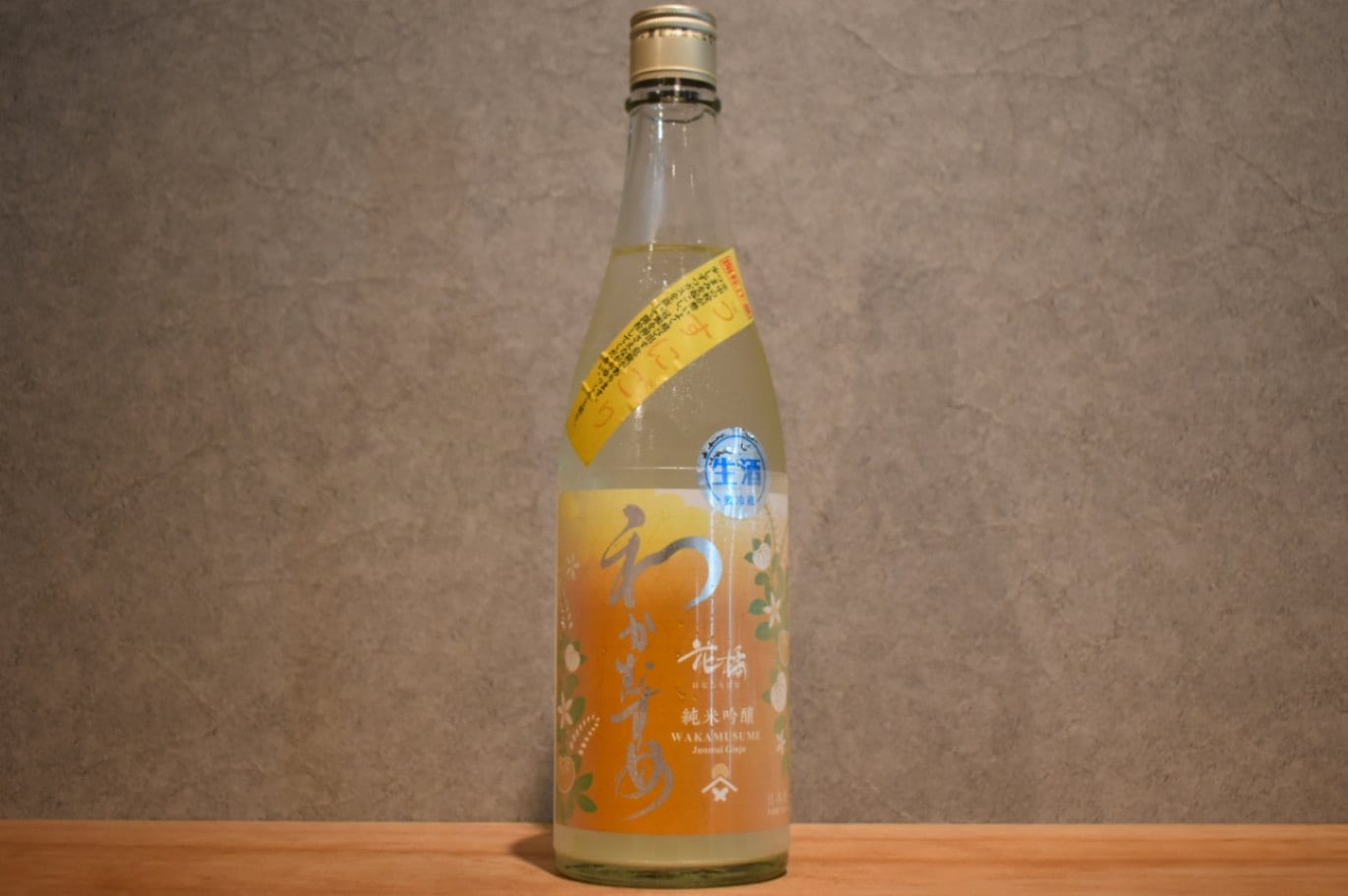 ◆ わかむすめ 花橘 純米吟醸 うすにごり 無濾過生原酒 720ml ◆