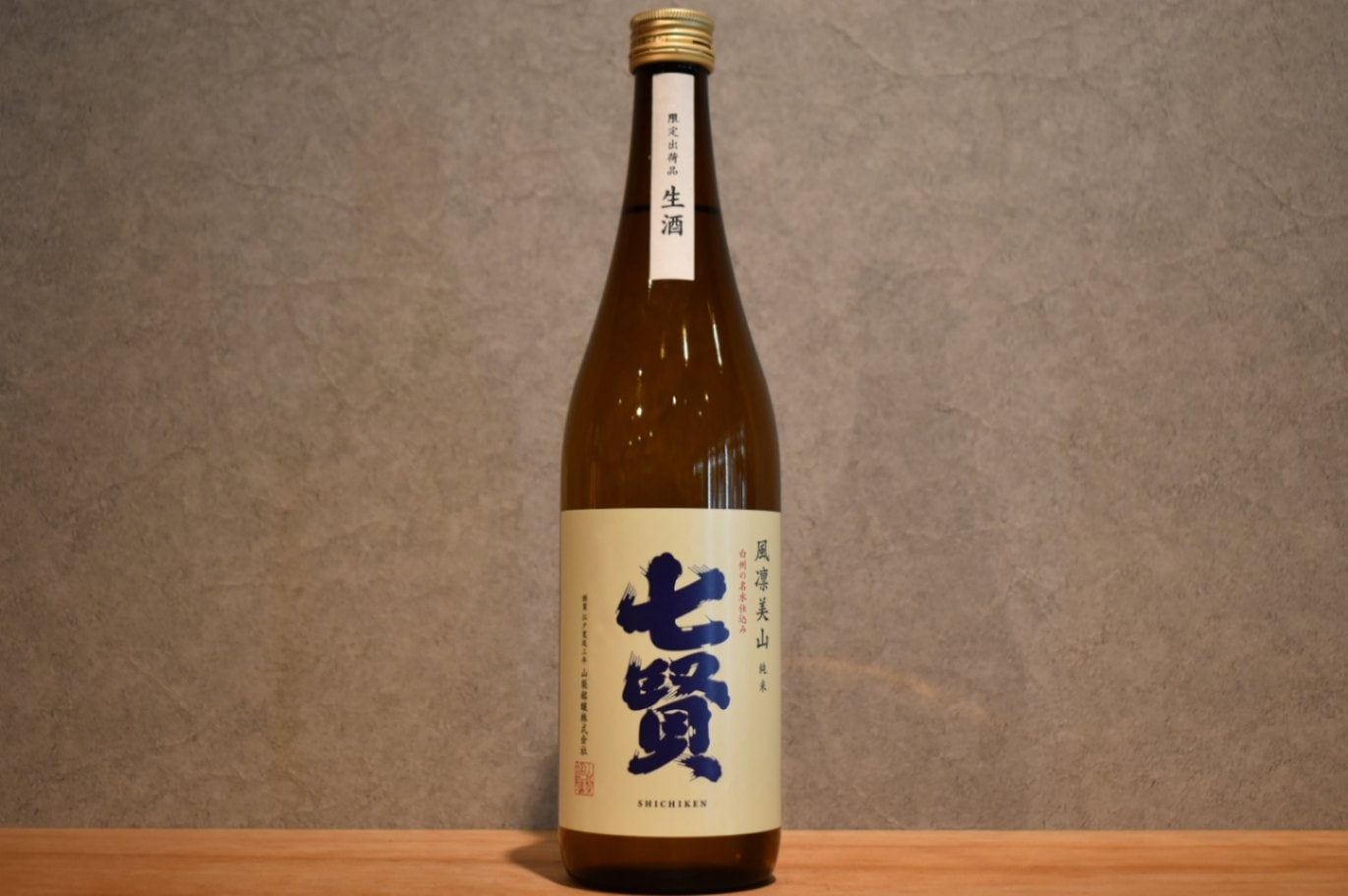 ◆ 七賢 風凛美山 純米 生酒 720ml ◆