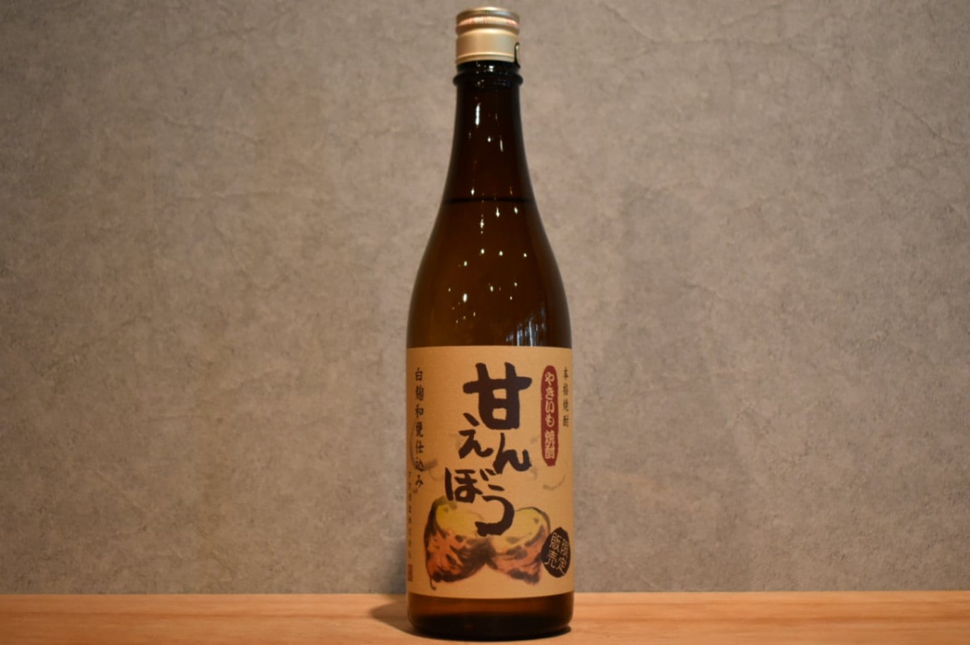 ◆ すき酒造 焼芋焼酎 甘えんぼう 焼芋 25度 720ml ◆