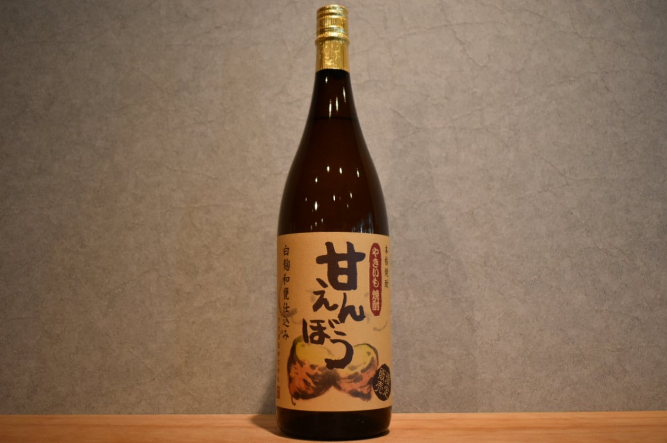 山美娘 焼酎 古酒 山猪・山美娘（やまじし・やまびこ）｜すき酒造