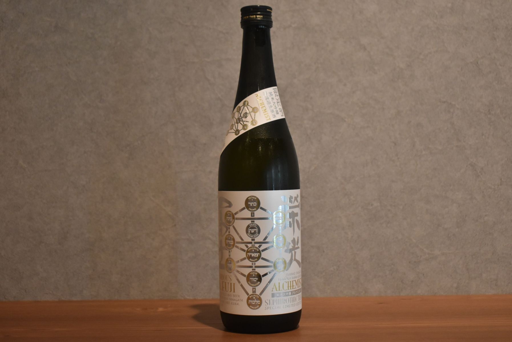 ◆ 栄光冨士 純米大吟醸 無濾過生原酒  アルケミスト 720ml ◆