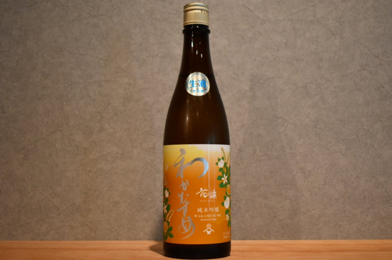 ◆ わかむすめ 花橘(はなたちばな) 純米吟醸 無濾過生原酒 720ml ◆