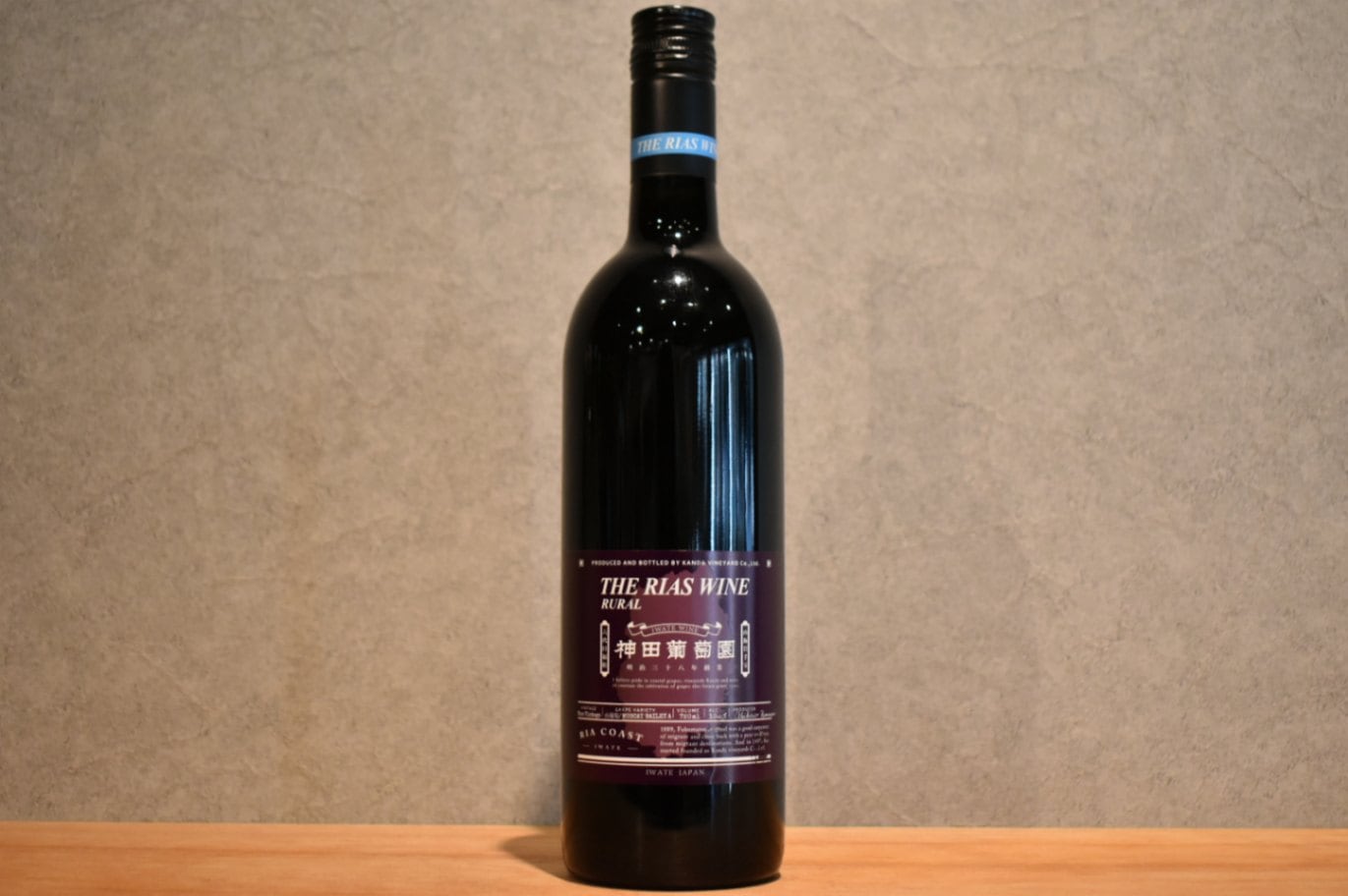 ◆ 神田葡萄園 ルーラル NV 750ml ◆