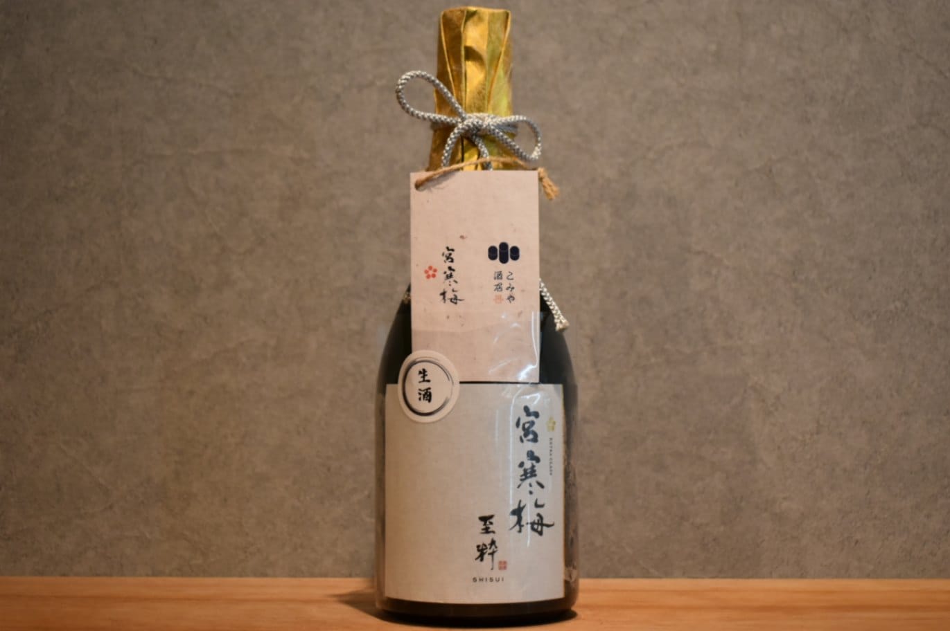 ◆ 宮寒梅 EXTRA CLASS 純米大吟醸 35% 至粋 生 こみや酒店専売品 720ml ◆