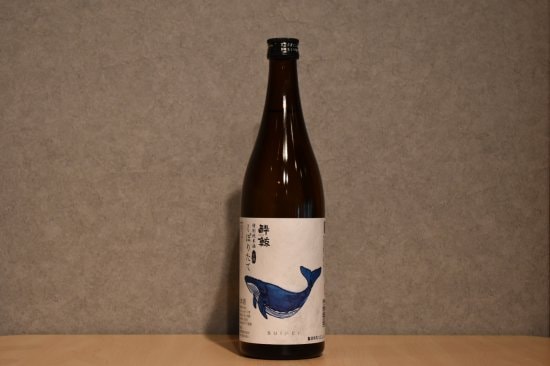 ◆ 酔鯨 特別純米 しぼりたて生酒 720ml ◆