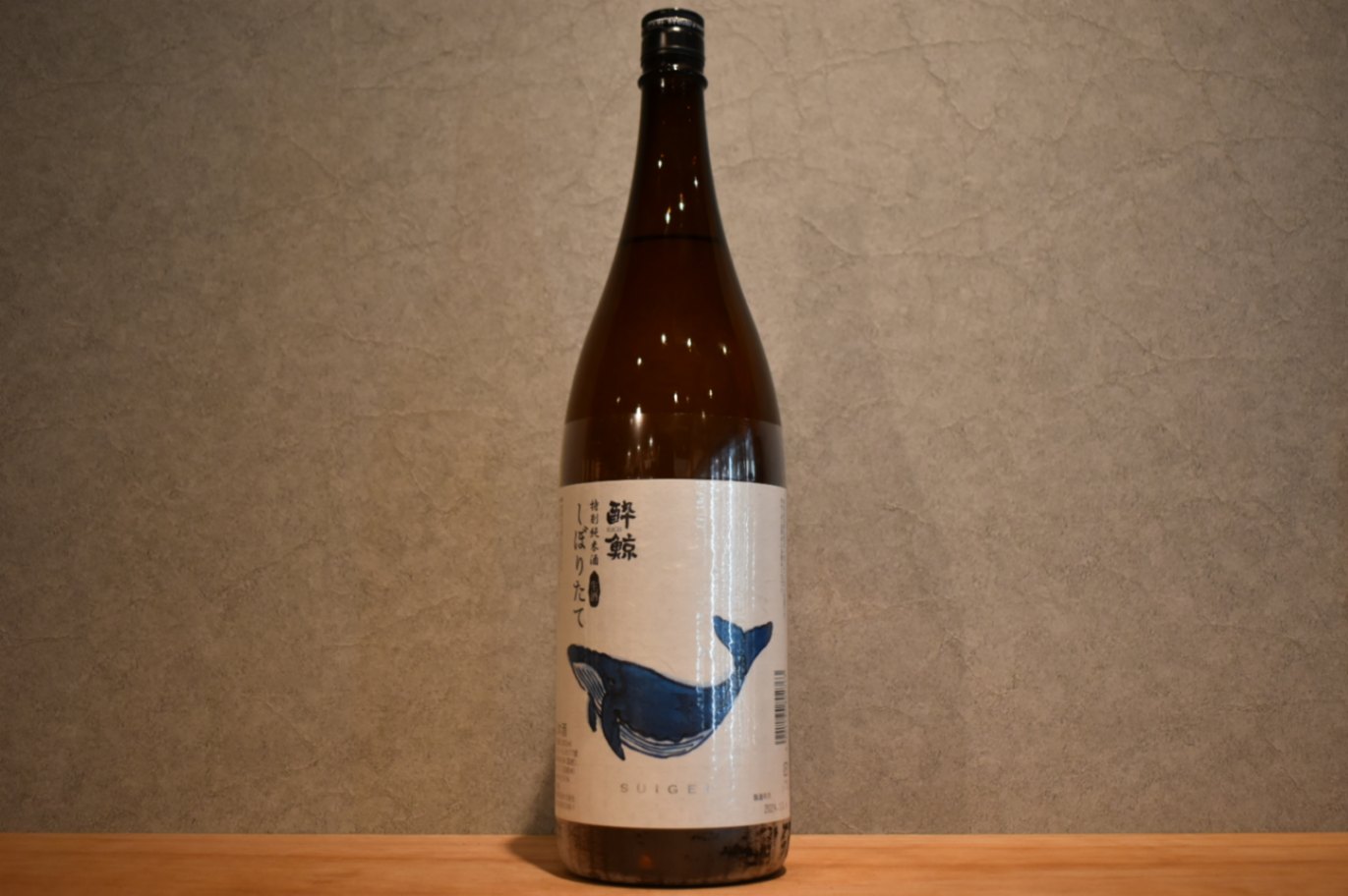 ◆ 酔鯨 特別純米 しぼりたて生酒 1800ml ◆