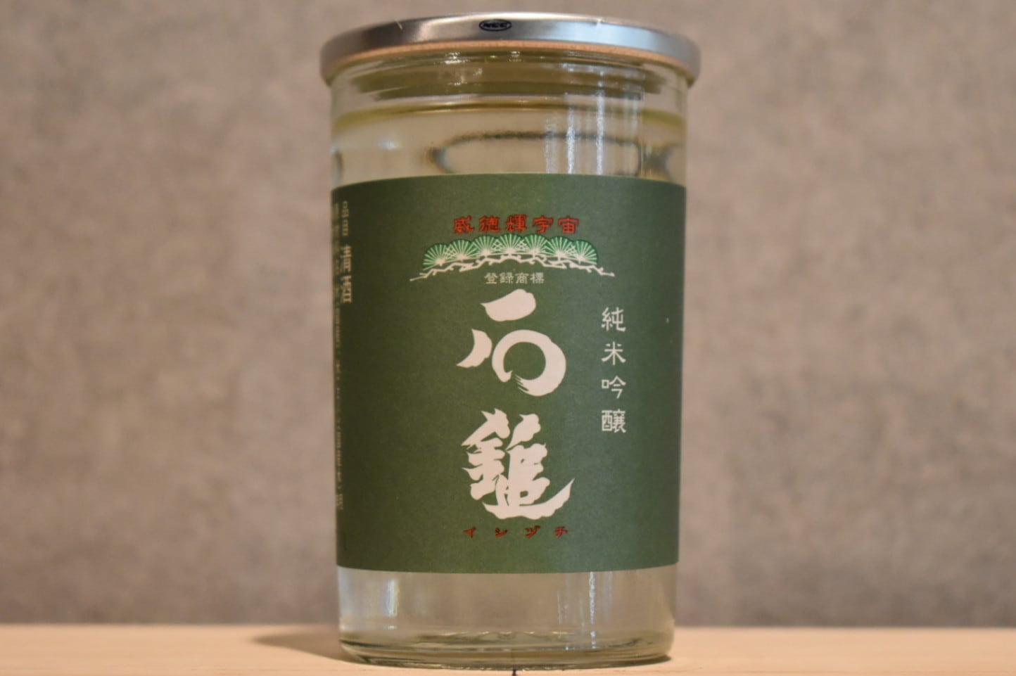 ◆ 石鎚 純米吟醸 緑ラベル 180ml ◆