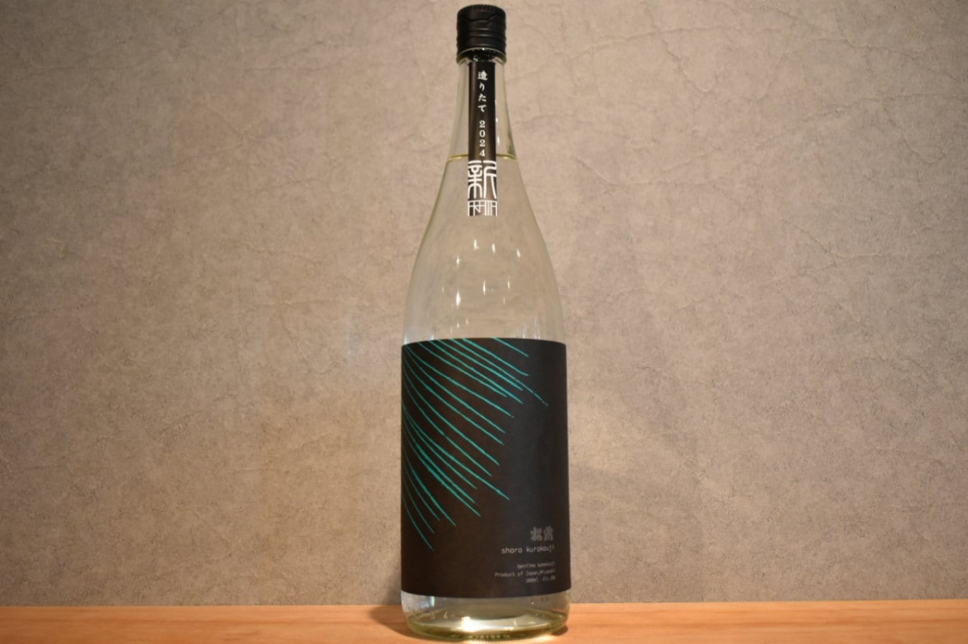 ◆ 松露酒造 新(あらた) 2024 黒麹 芋 25度 1800ml ◆