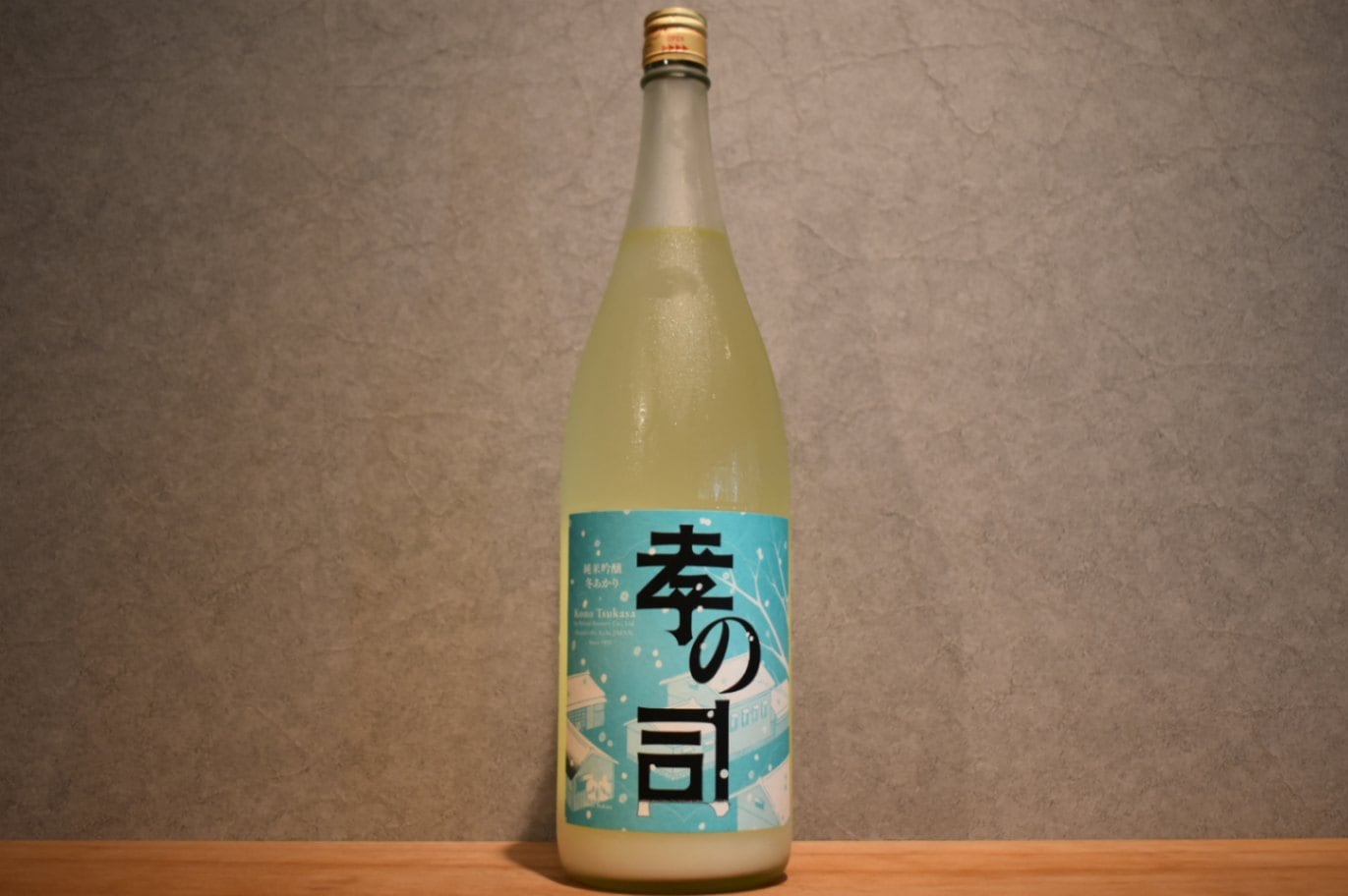◆ 孝の司 純米吟醸 にごり生原酒 冬あかり 1800ml ◆