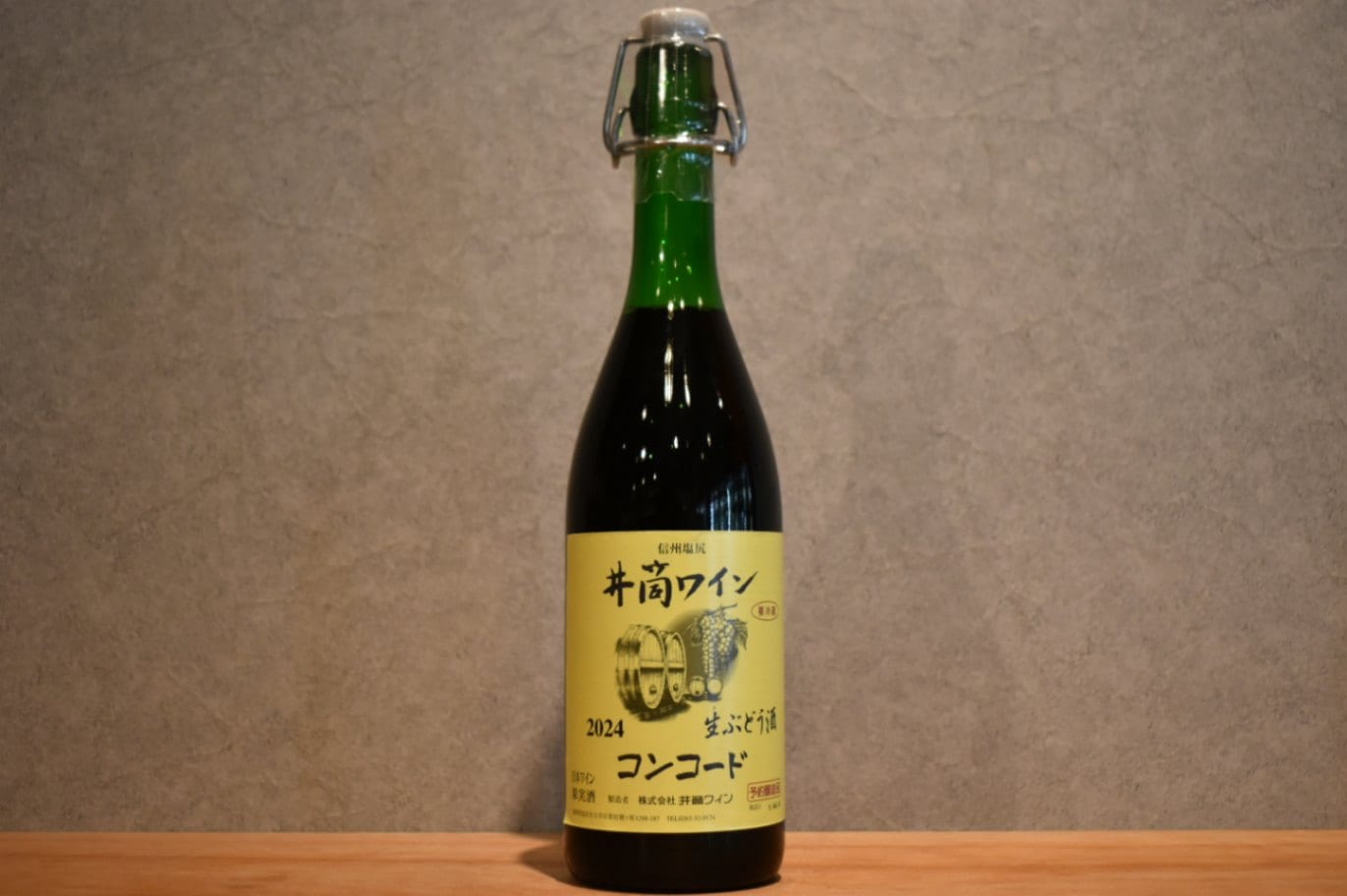 ◆ 井筒ワイン 無添加生ワイン コンコード 2024 新酒 720ml ◆