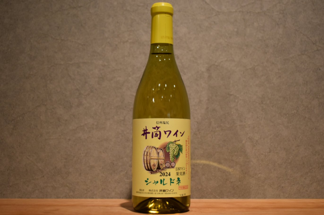 ◆ 井筒ワイン 無添加シャルドネ 2024 720ml ◆