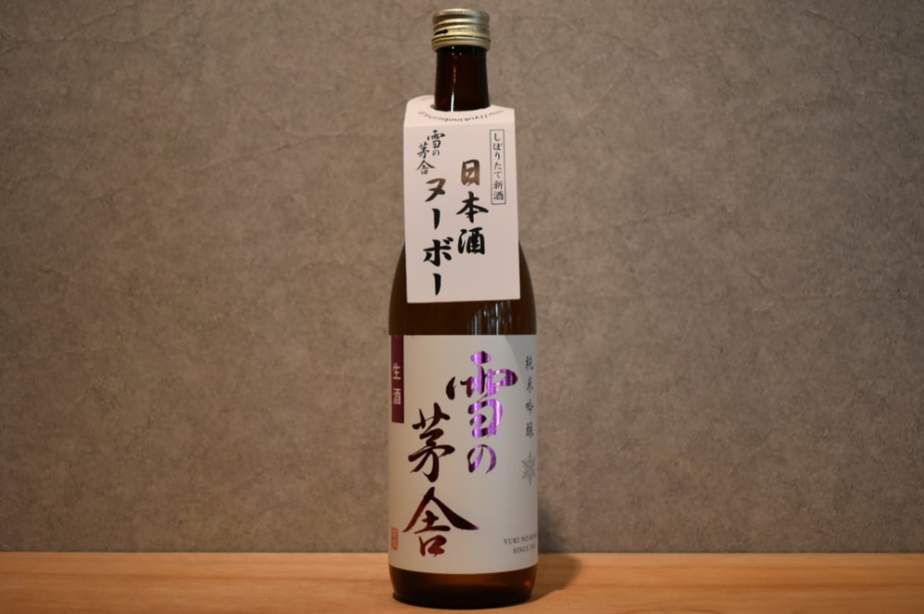 ◆ 雪の茅舎 新酒 しぼりたて純米吟醸 生酒 720ml ◆