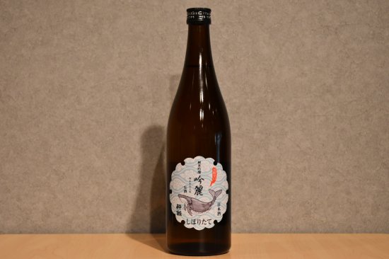 ◆ 酔鯨 純米吟醸酒 吟麗 しぼりたて 720ml ◆