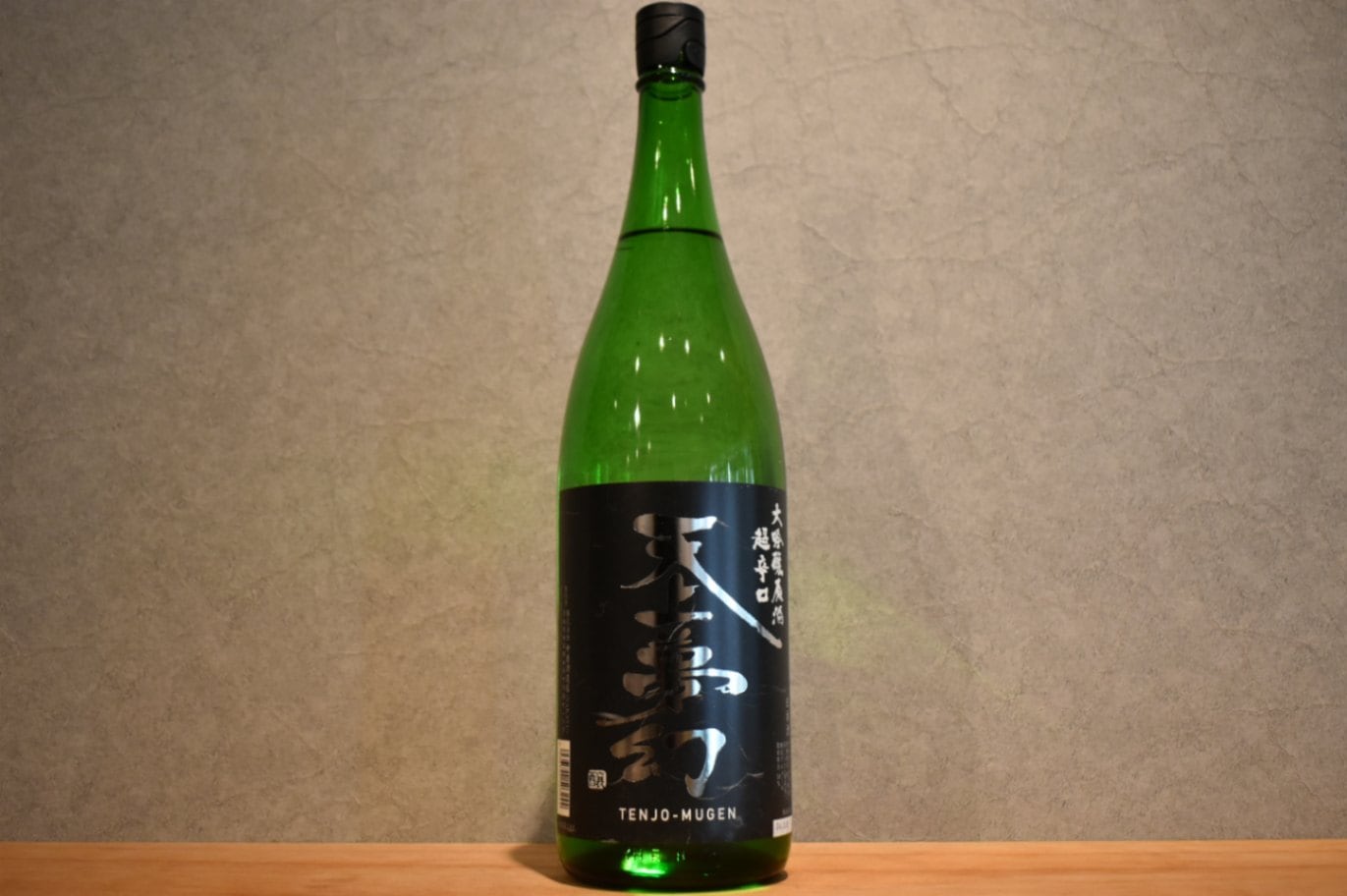 ◆ 天上夢幻 大吟醸 原酒 超辛口 1800ml ◆