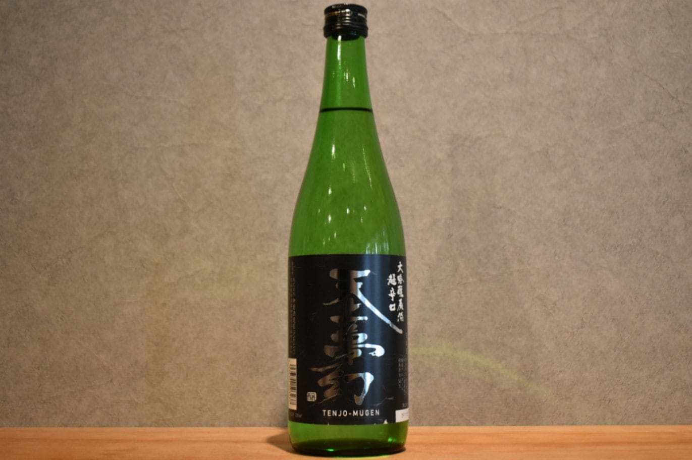 ◆ 天上夢幻 大吟醸 原酒 超辛口 720ml ◆