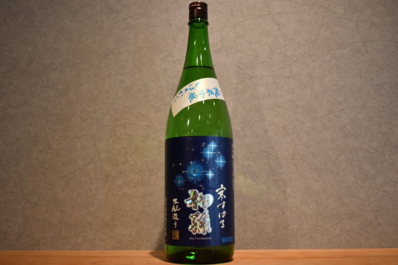 ◆ 初孫 純米吟醸 しぼりたて 寒すばる 720ml ◆