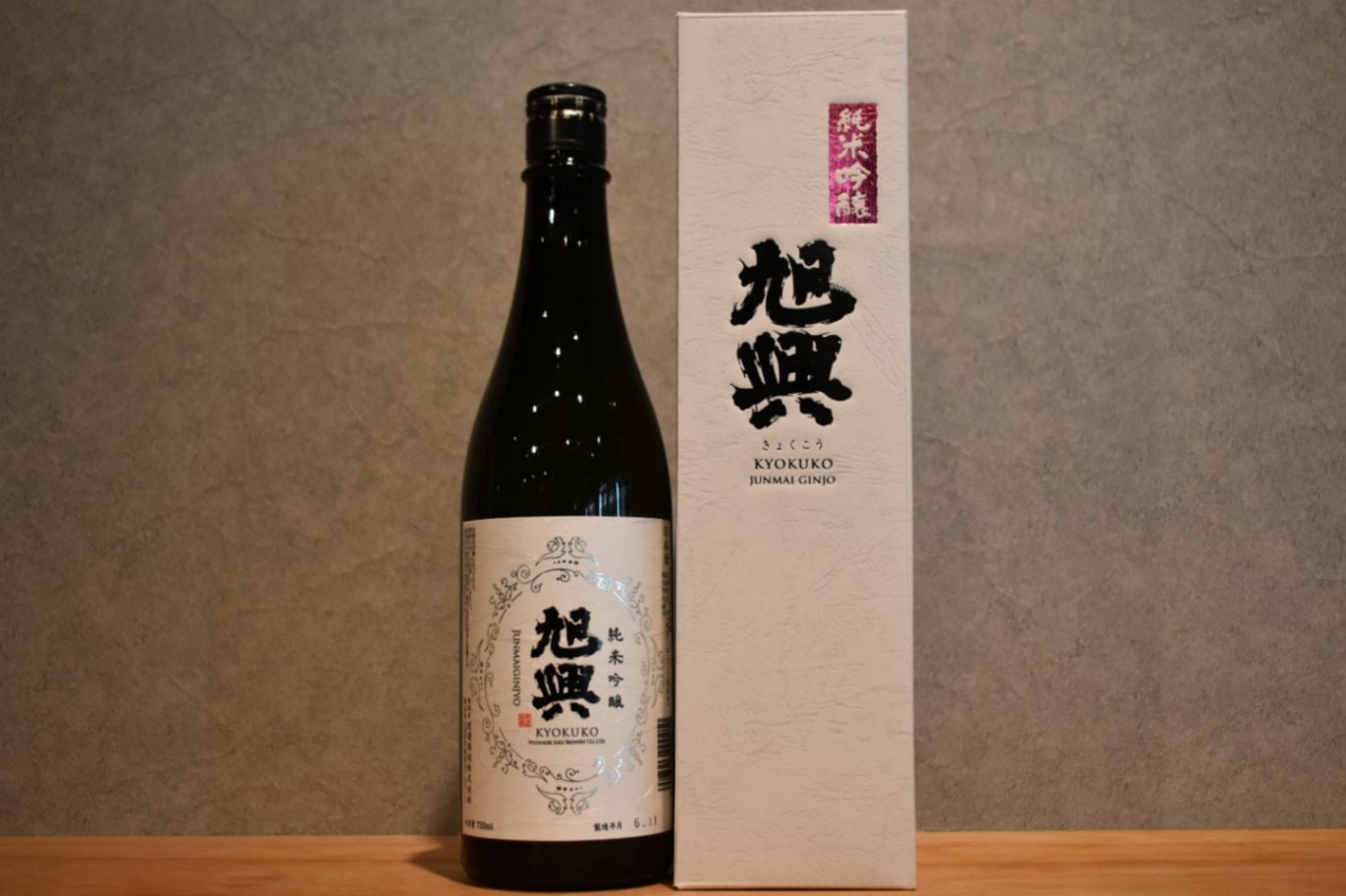 ◆ 旭興 純米吟醸 720ml ◆