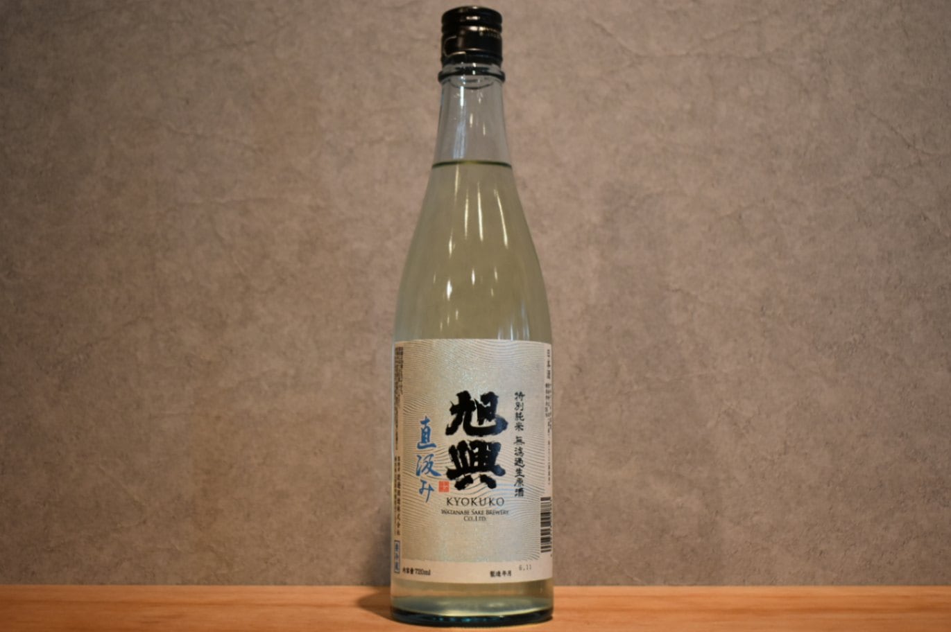 ◆ 旭興 特別純米酒 直汲み 720ml ◆