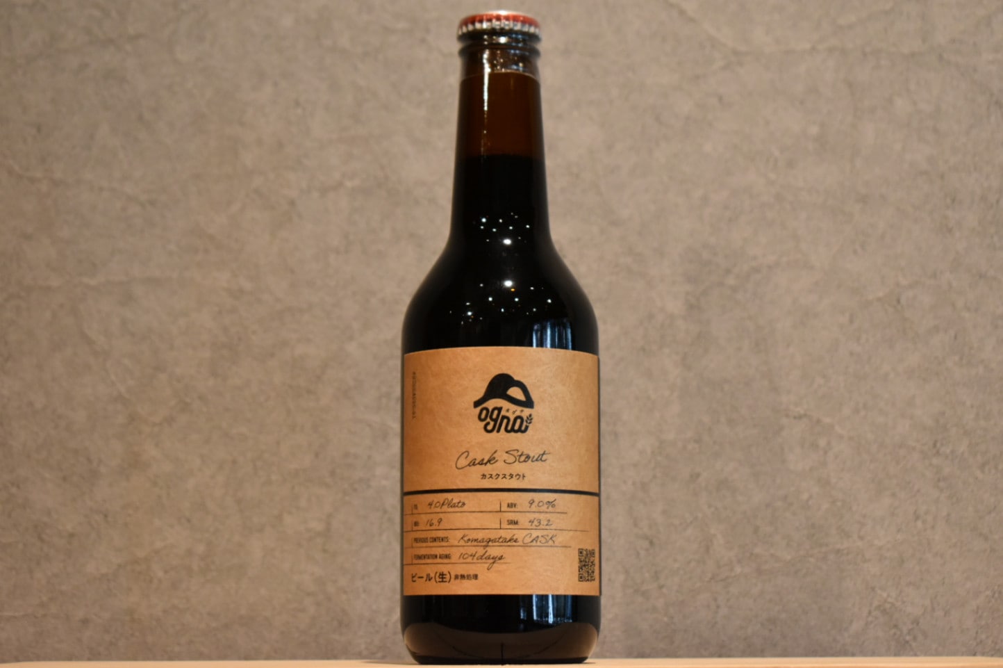 ◆ 南信州ビール CaskStout 2024 330ml  ◆