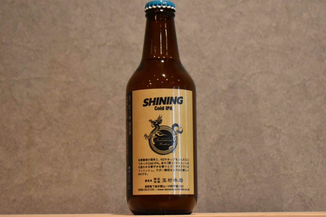 ◆ 志賀高原ビール SHINING Cold IPA 330ｍl ◆