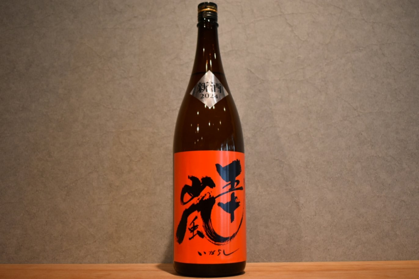 ◆ 五十嵐 本醸造 無濾過生原酒 直汲み R6BY 1800ml  ◆