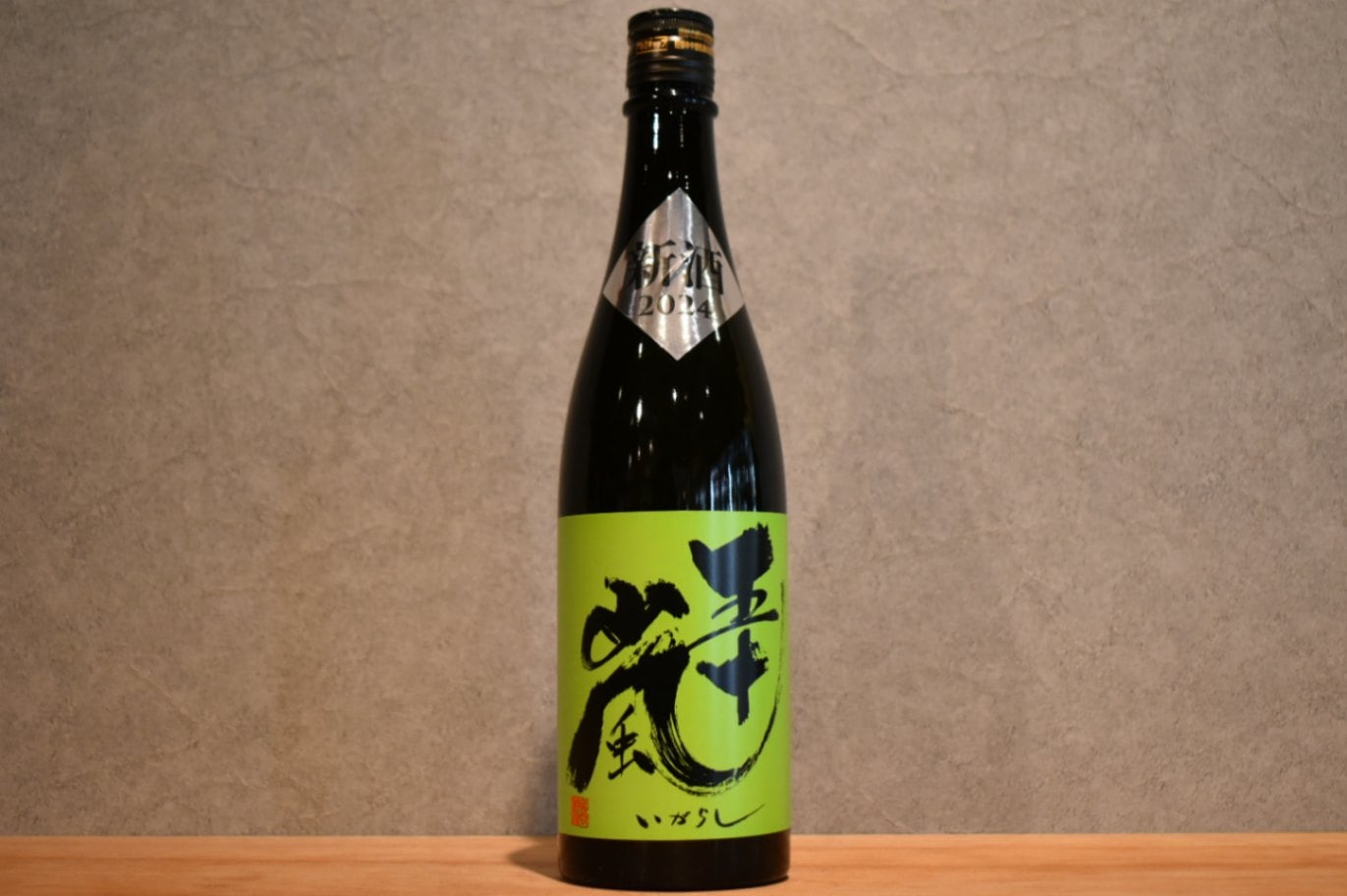 ◆ 五十嵐 純米吟醸 無濾過生原酒 直汲み R6BY 720ml ◆