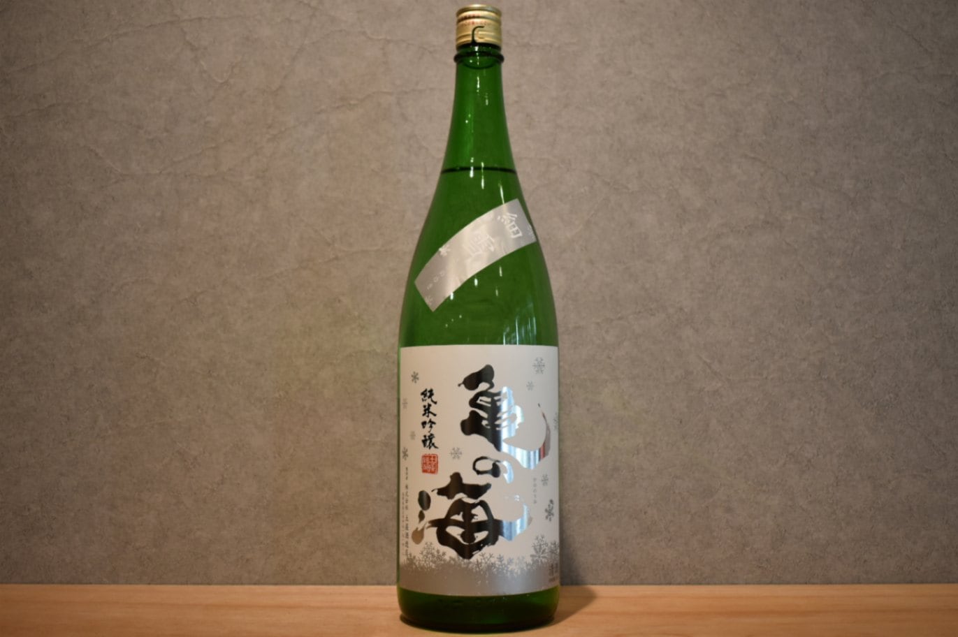 ◆ 亀の海 細雪 純米吟醸 直汲み 無濾過生 1800ml ◆