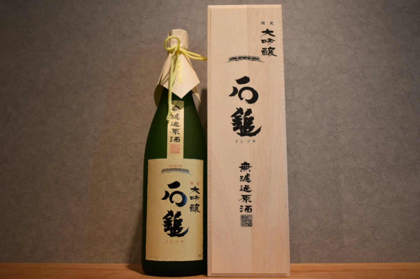 ◆ 石鎚 限定大吟醸 無濾過原酒 1800ml ◆