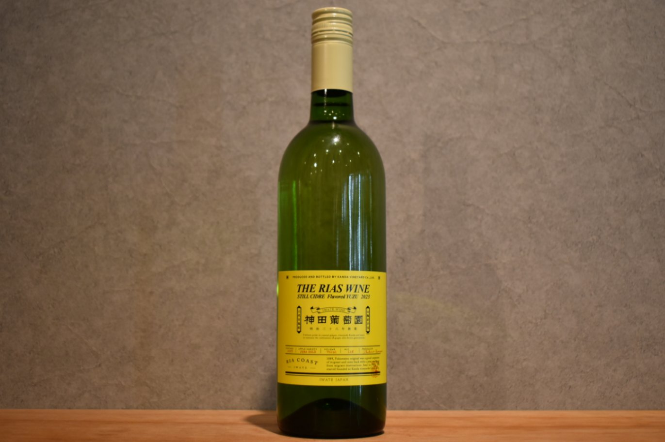 ◆ 神田葡萄園 スティルシードル　フレーバードユズ 2023 750ml ◆
