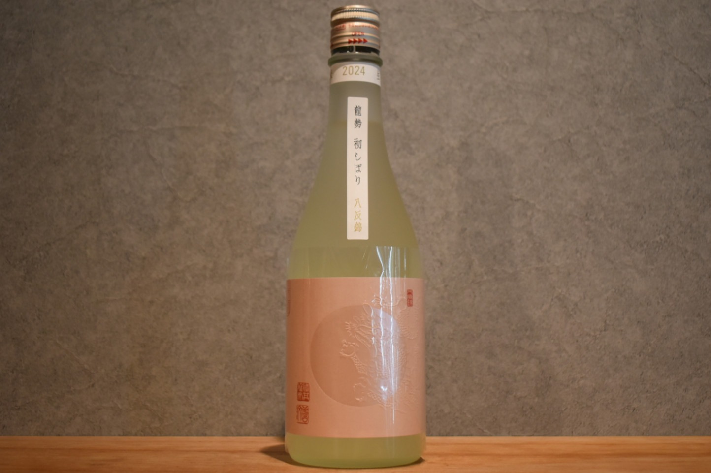 ◆ 龍勢 生もと純米 初しぼり 無濾過生原酒 720ml ◆