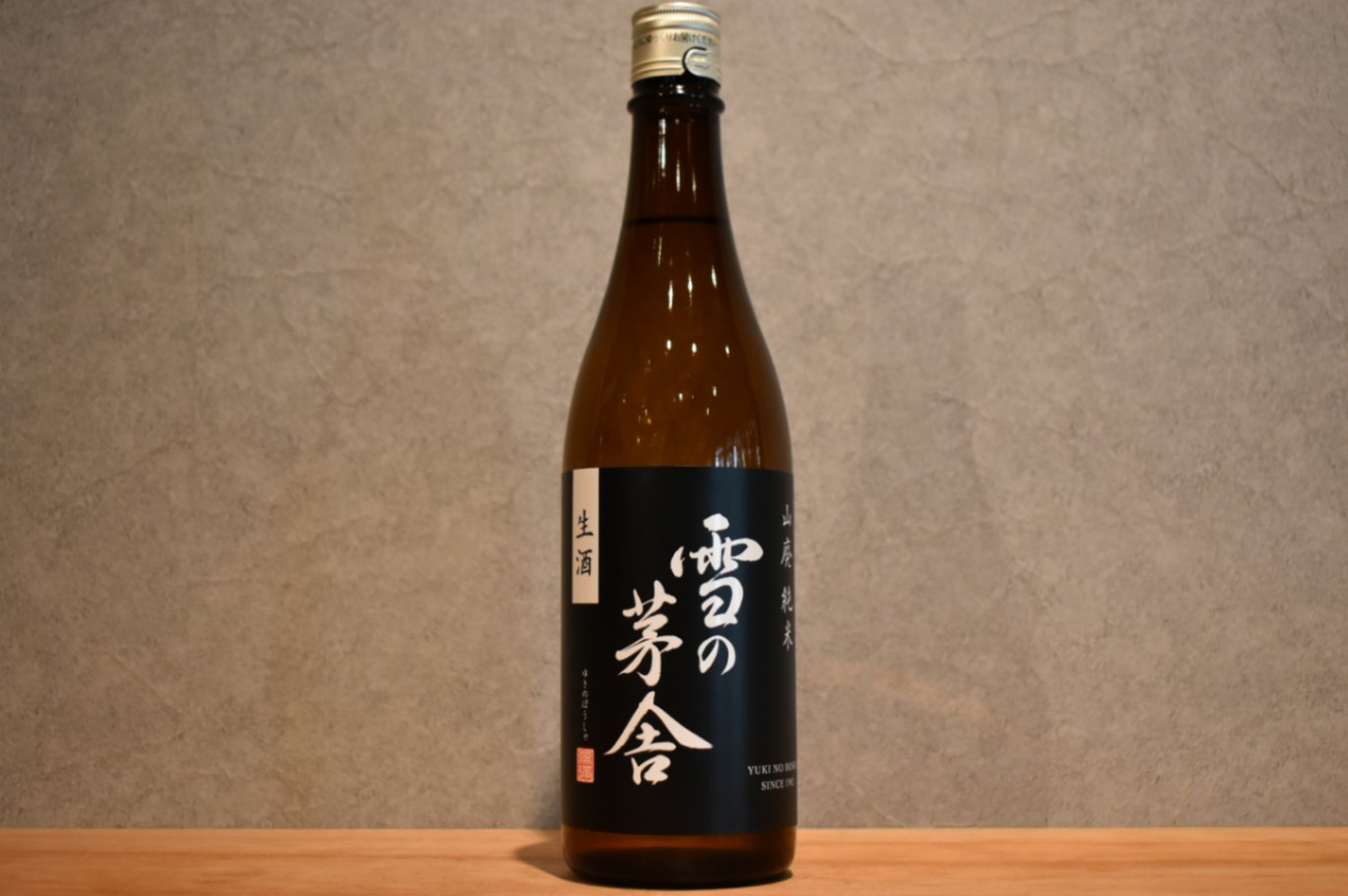 ◆ 雪の茅舎 山廃純米 生酒 720ml ◆