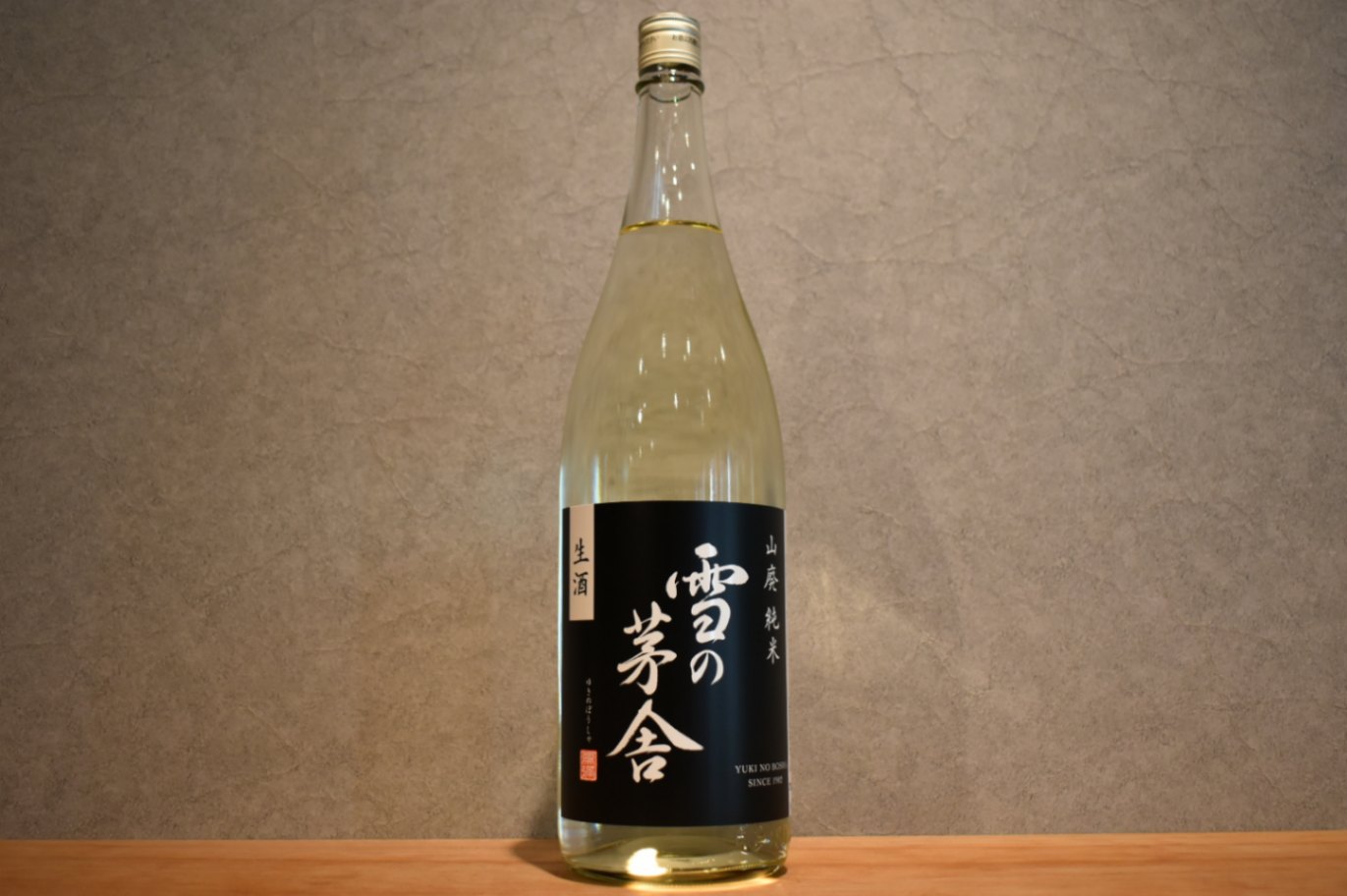 ◆ 雪の茅舎 山廃純米 生酒 1800ml ◆