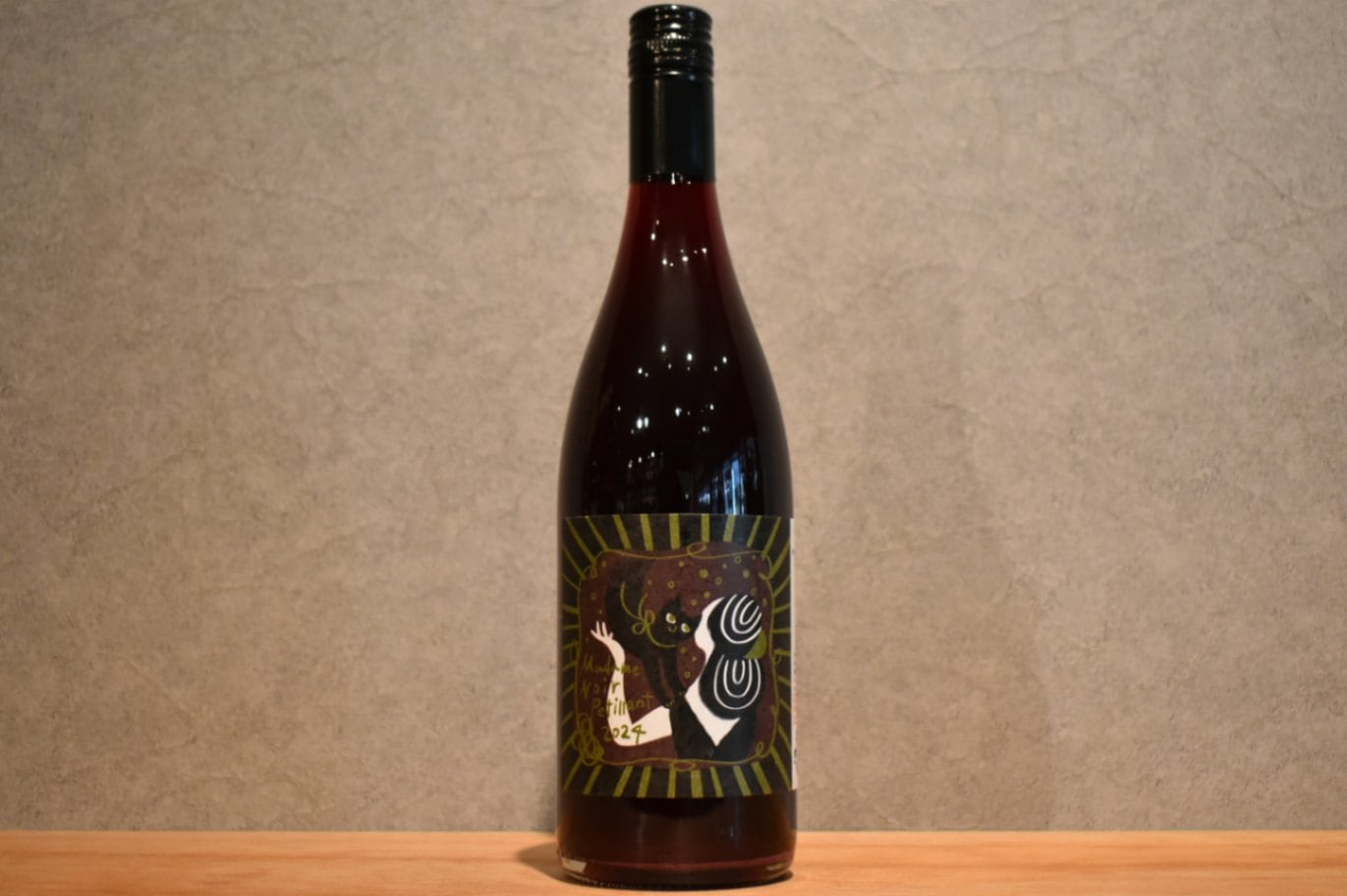◆ 三養醸造 マダムノワールペティヤン 2024 750ml ◆