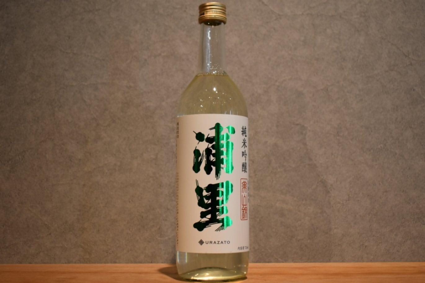 ◆ 浦里 純米吟醸 有機栽培 美山錦 原酒 火入れ 720ml ◆