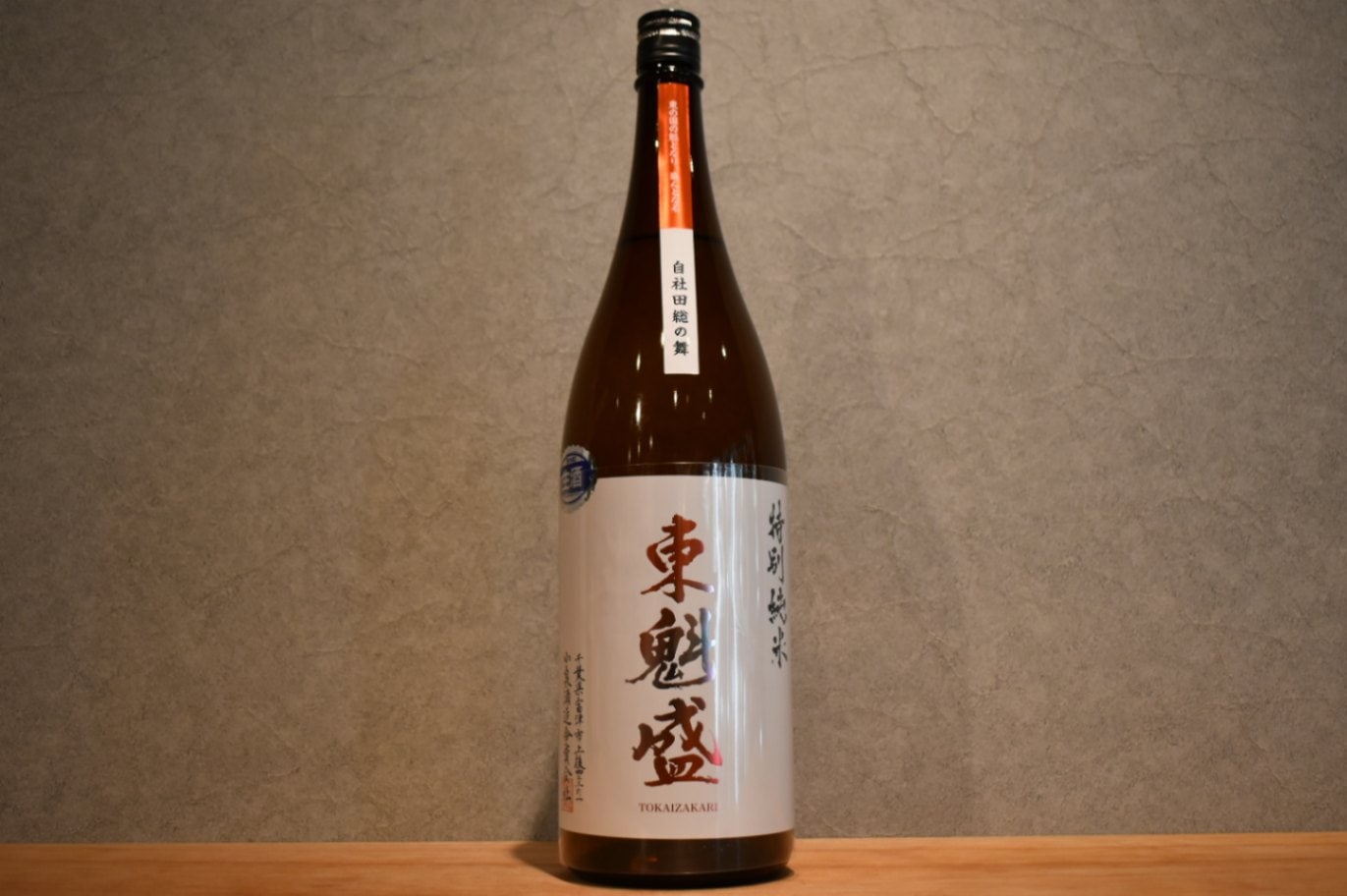 ◆ 東魁盛 特別純米 自社田総の舞 生原酒 1800ml ◆