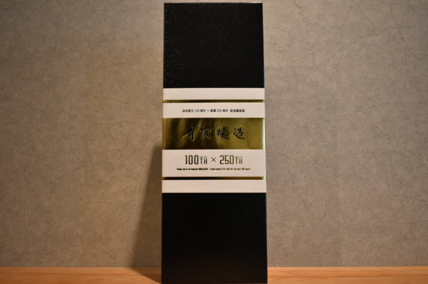 ◆ 生粋左馬 会社設立100周年×創業250周年 記念醸造酒 720ml ◆