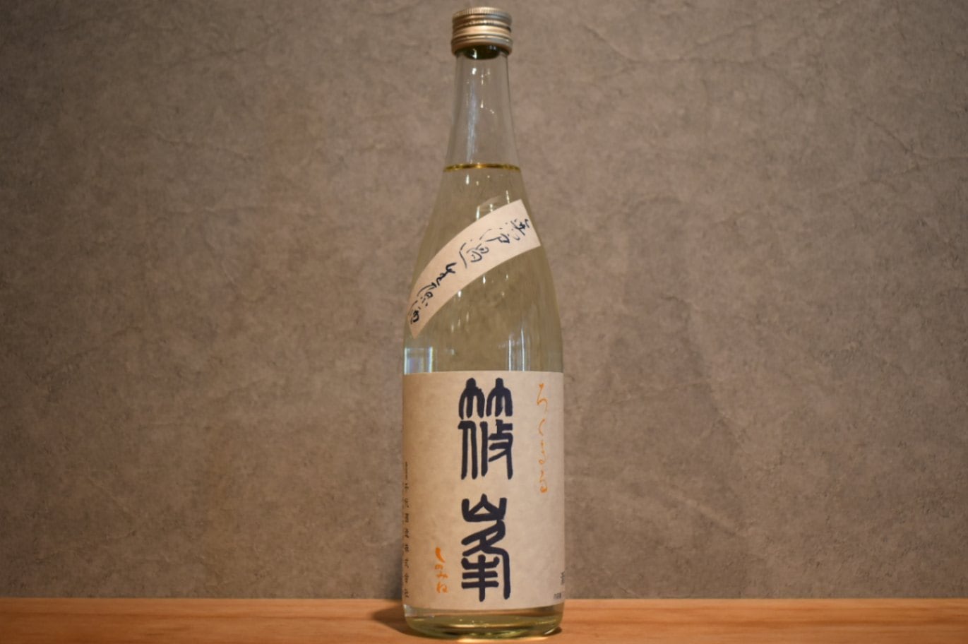 ◆ 篠峯 ろくまる 雄山錦 無濾過生原酒 720ml ◆