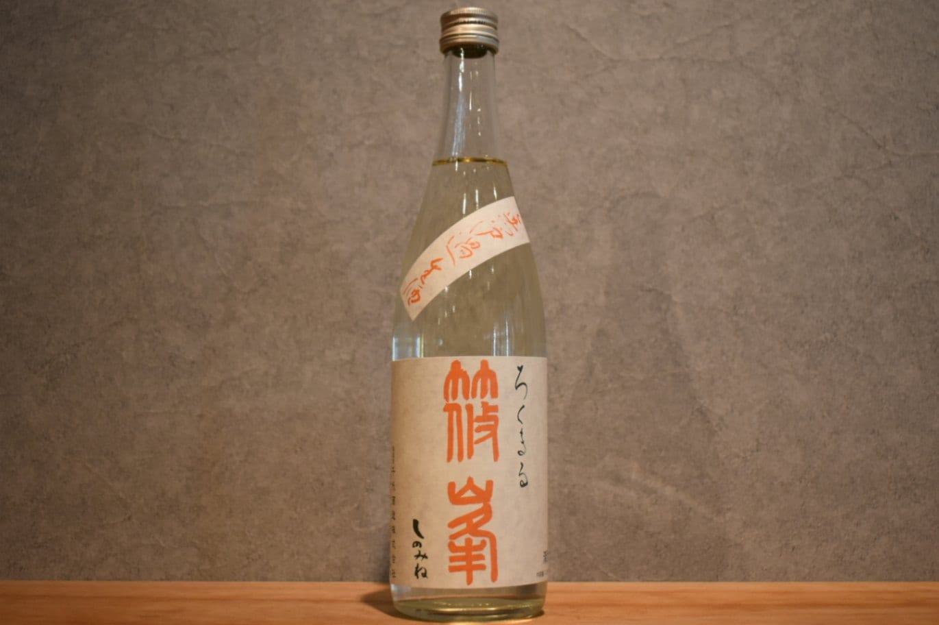 ◆ 篠峯 ろくまる 八反 無濾過生原酒 720ml ◆