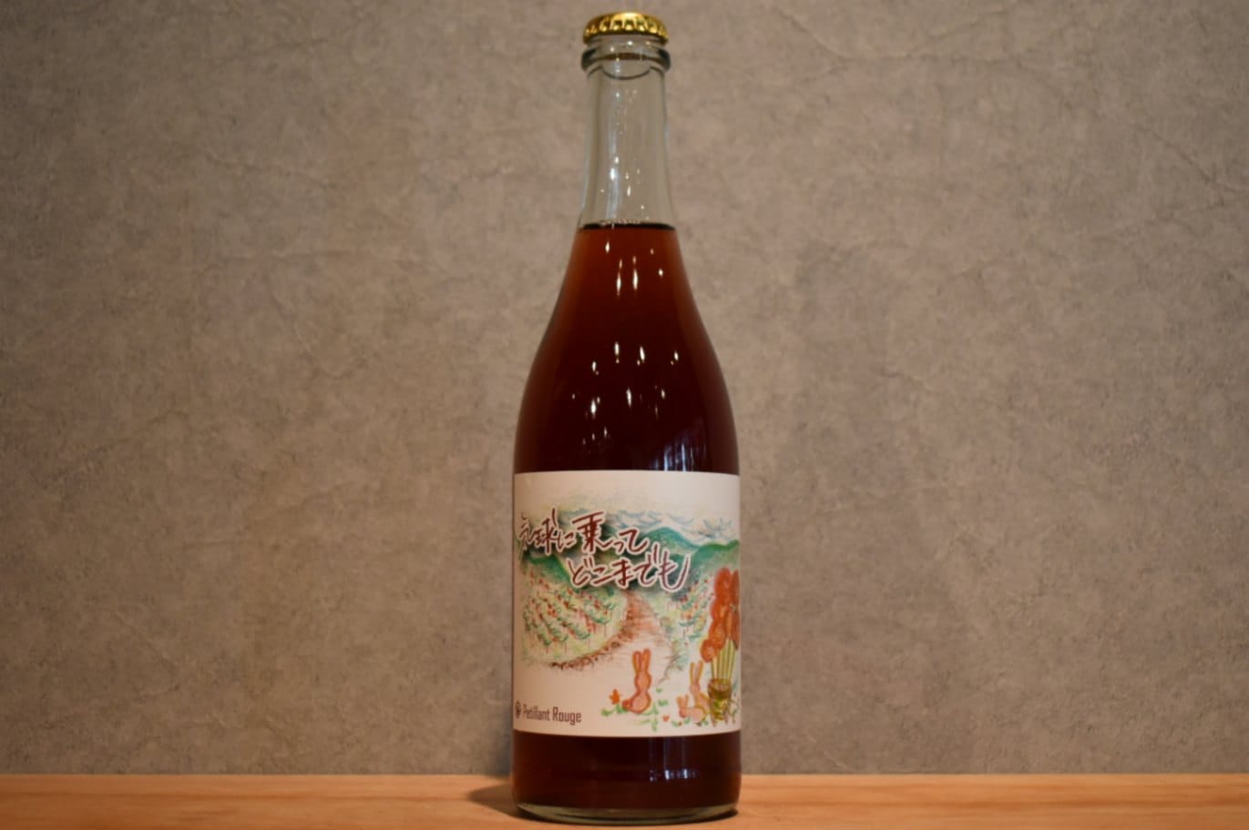 ◆ 麦と葡萄 牛久醸造場 気球に乗ってどこまでも ピノノワールver. 750ml ◆