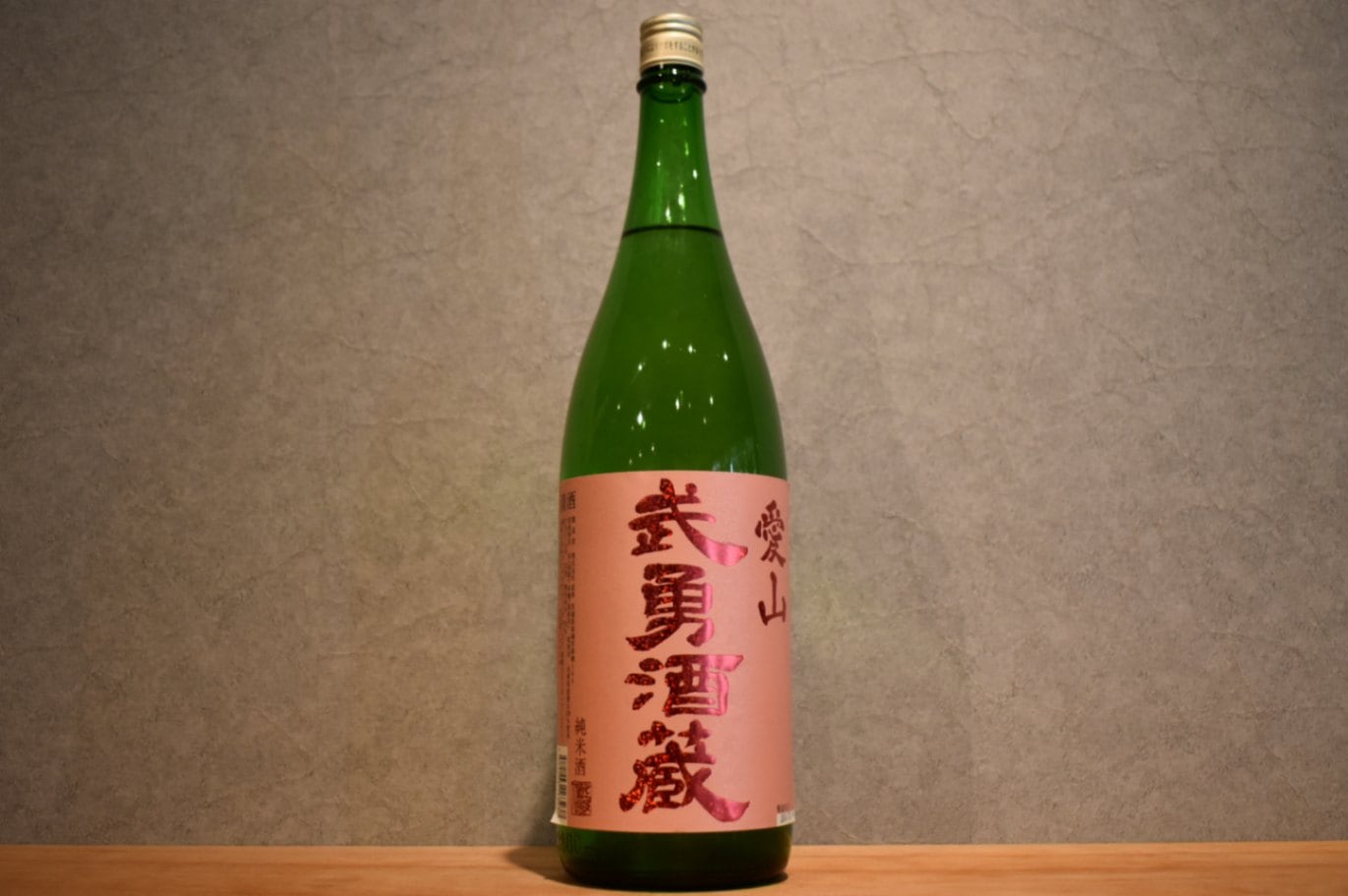 ◆ 武勇酒蔵 愛山 純米酒 28BY 1800ml ◆